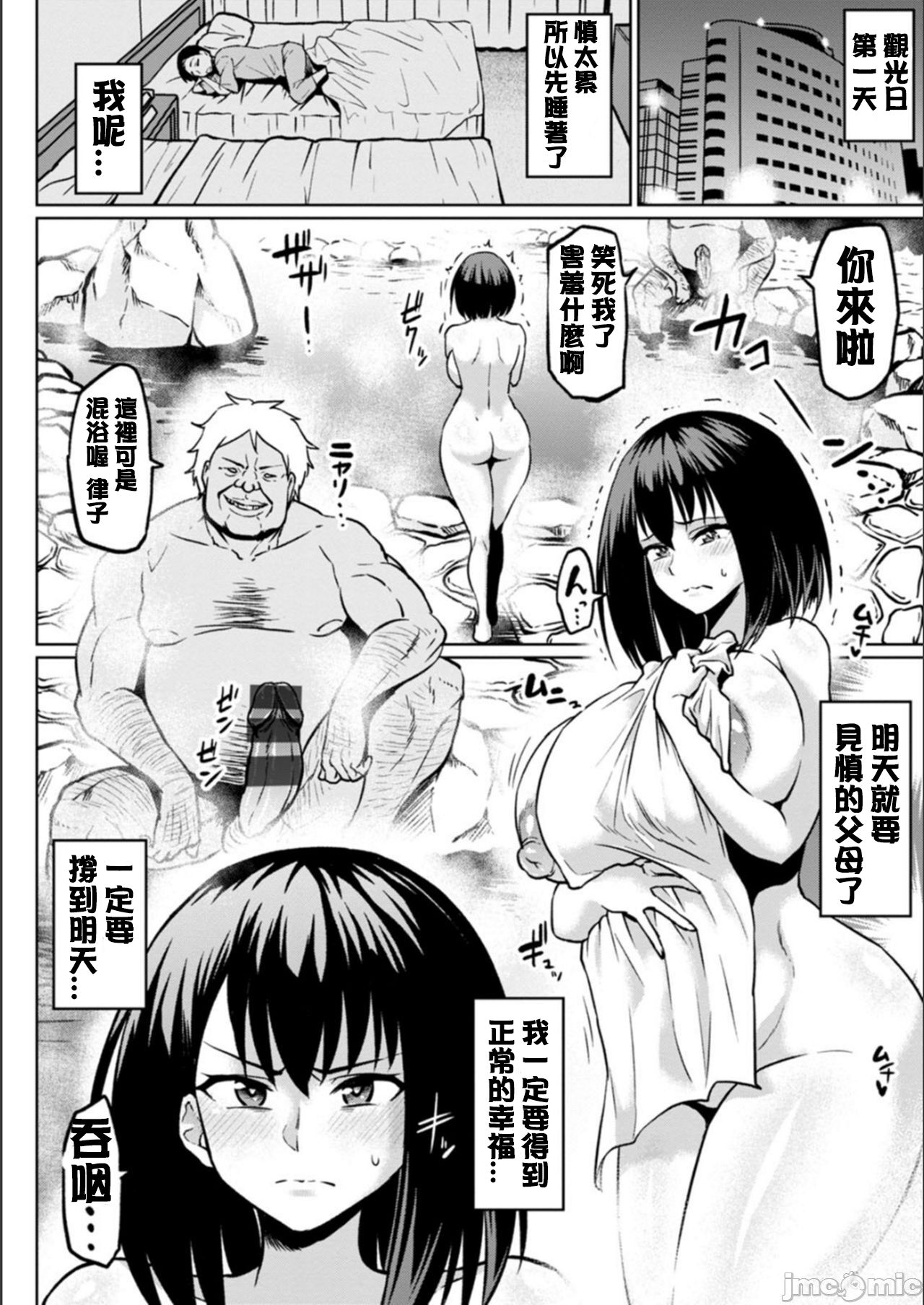 Moto Yariman Gal no Shiawase page 8 full