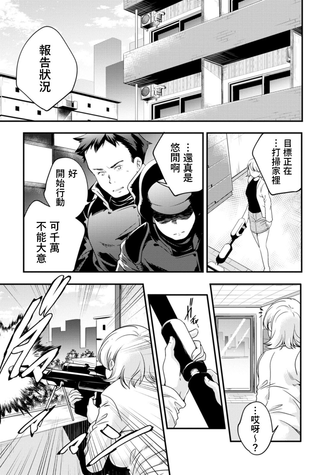 Full Metal Mama page 1 full