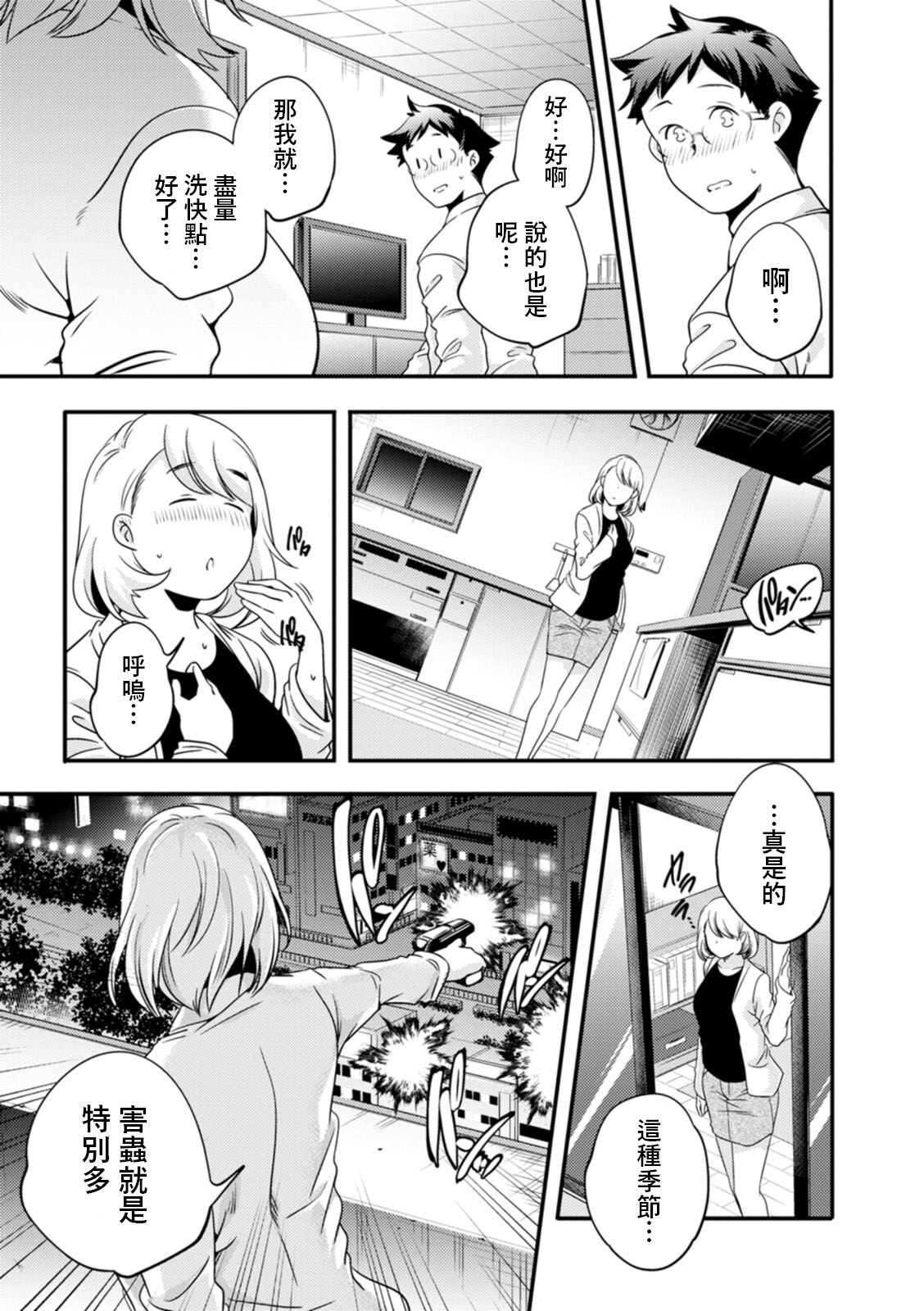 Full Metal Mama page 5 full