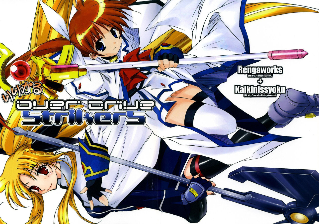 Lyrical Over Drive StrikerS page 1 full