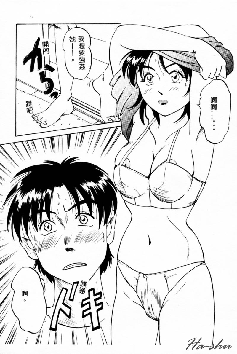 Ane - a Sister in Law page 10 full