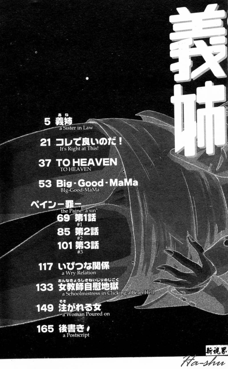 Ane - a Sister in Law page 4 full