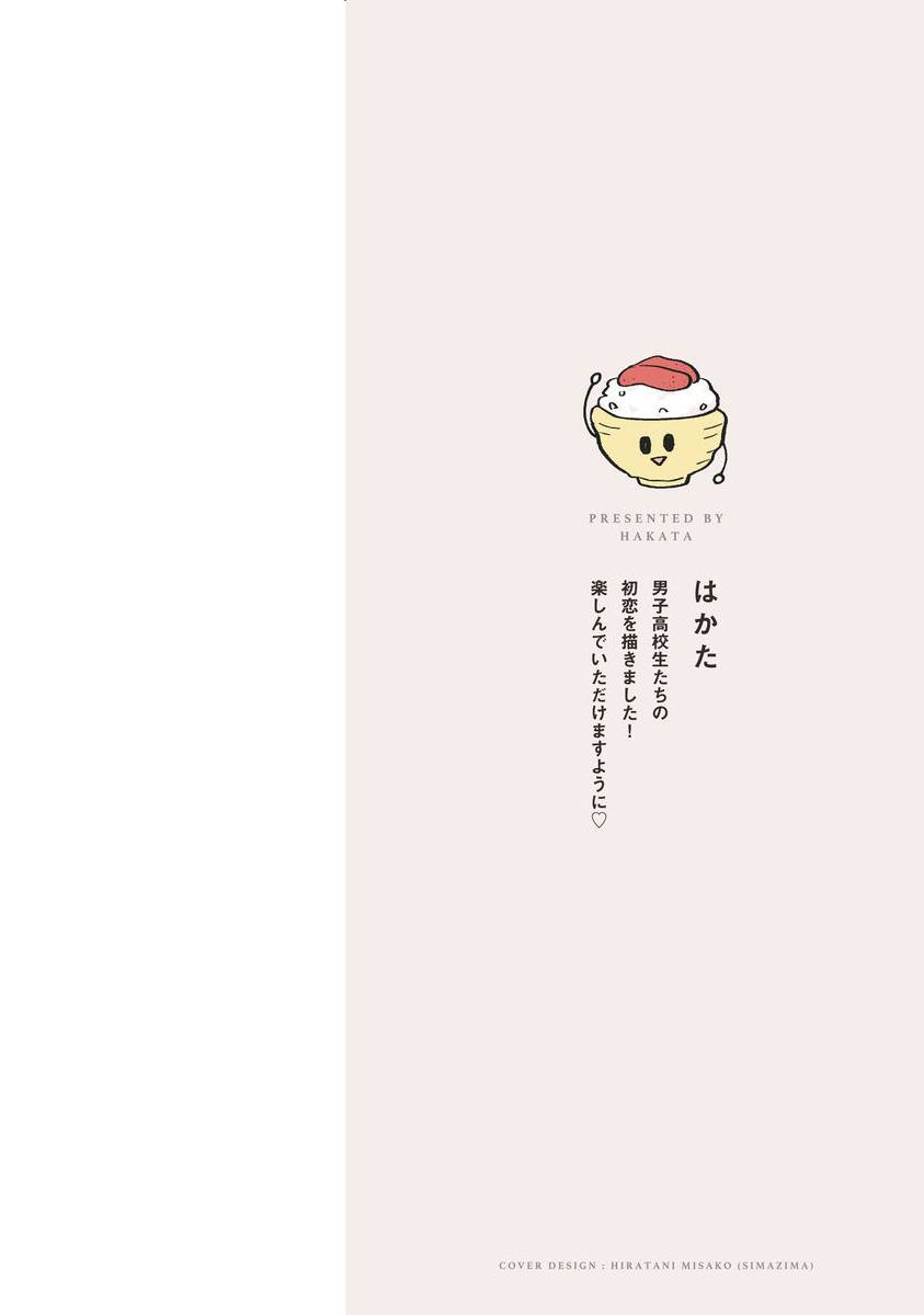 Sankaku Twilight - triangle twilight | 暮光三角 page 2 full