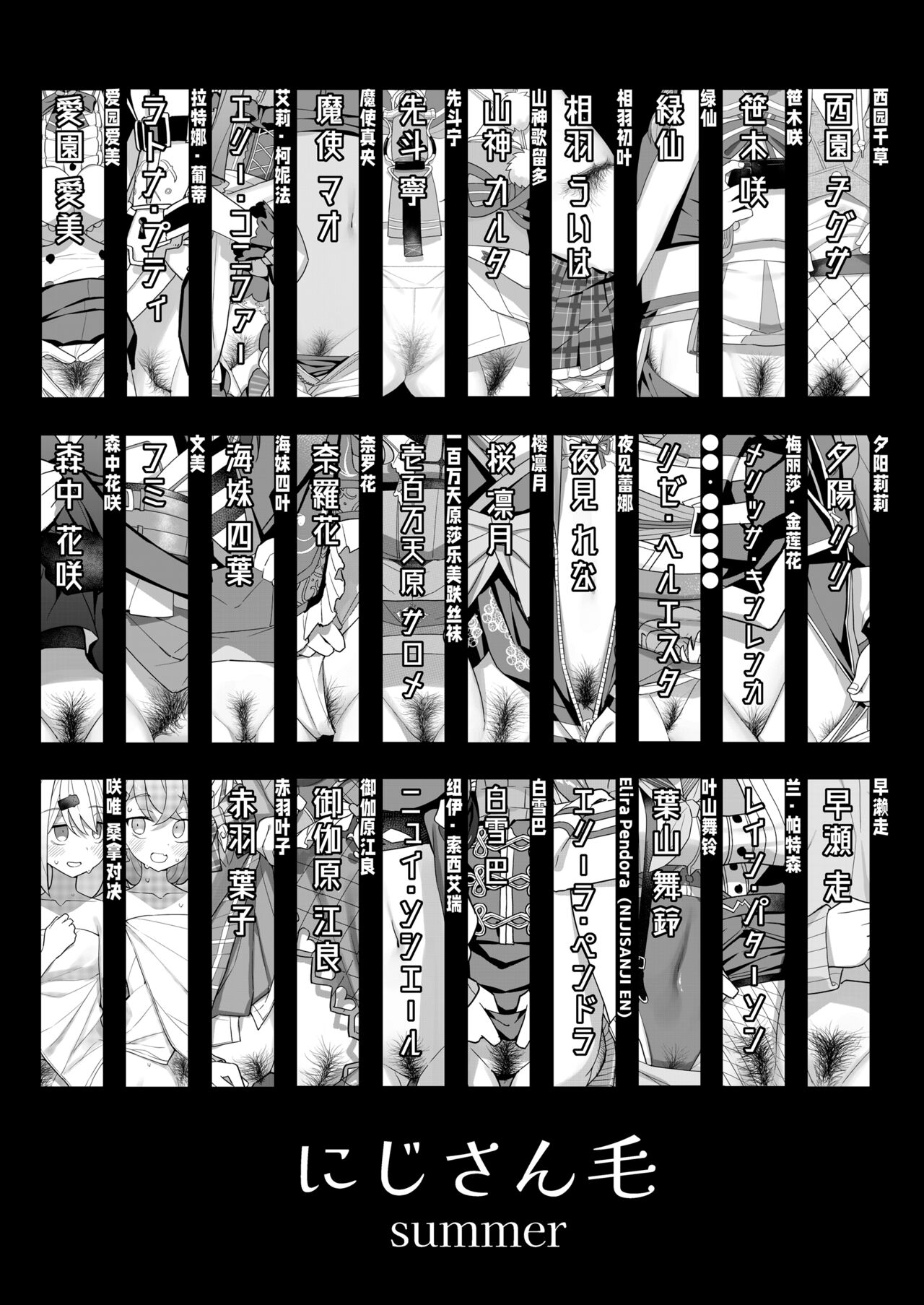 Nijisange Summer page 3 full