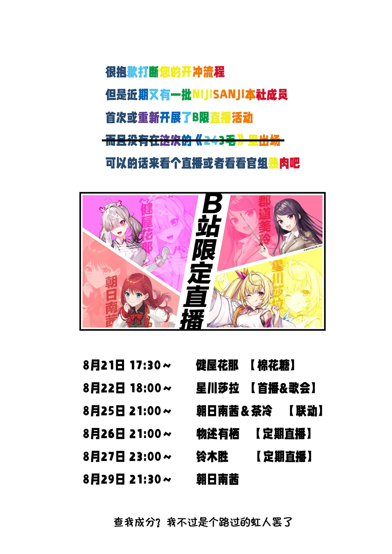 Nijisange Summer page 4 full