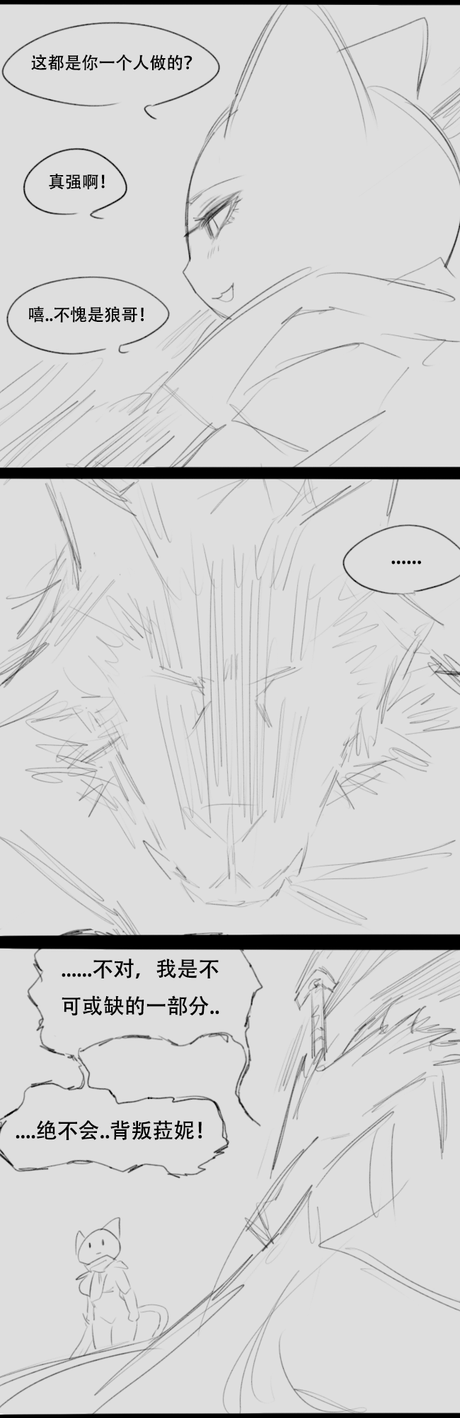 Wolf Man's Likeness page 5 full