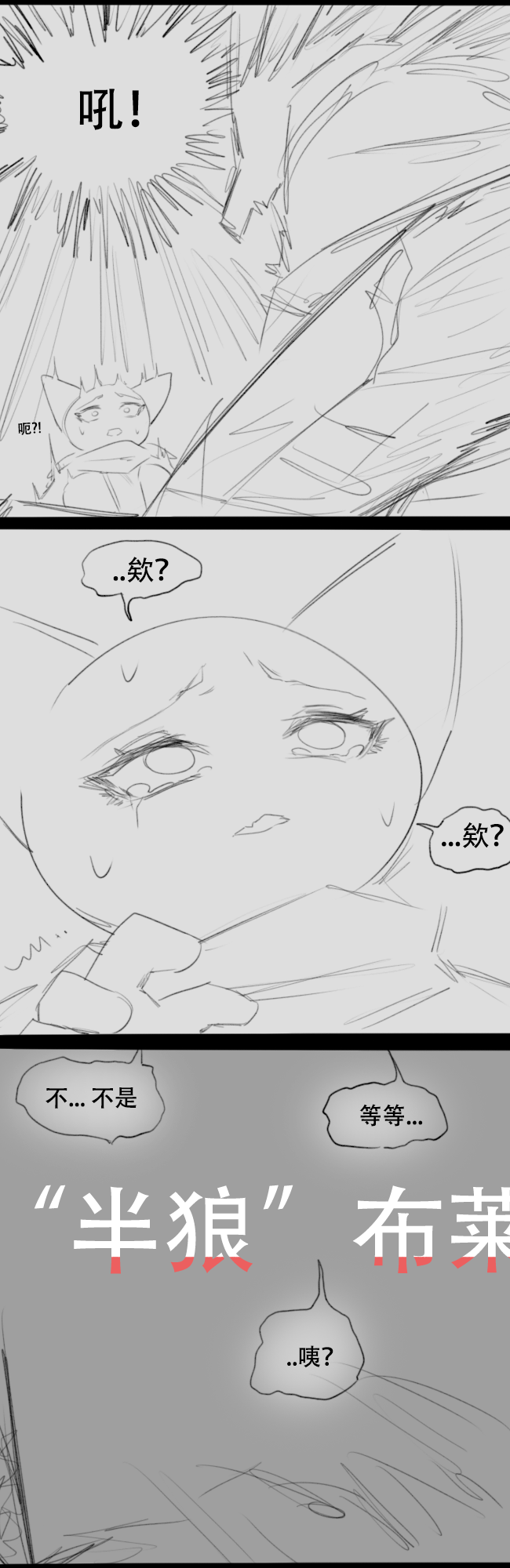 Wolf Man's Likeness page 7 full