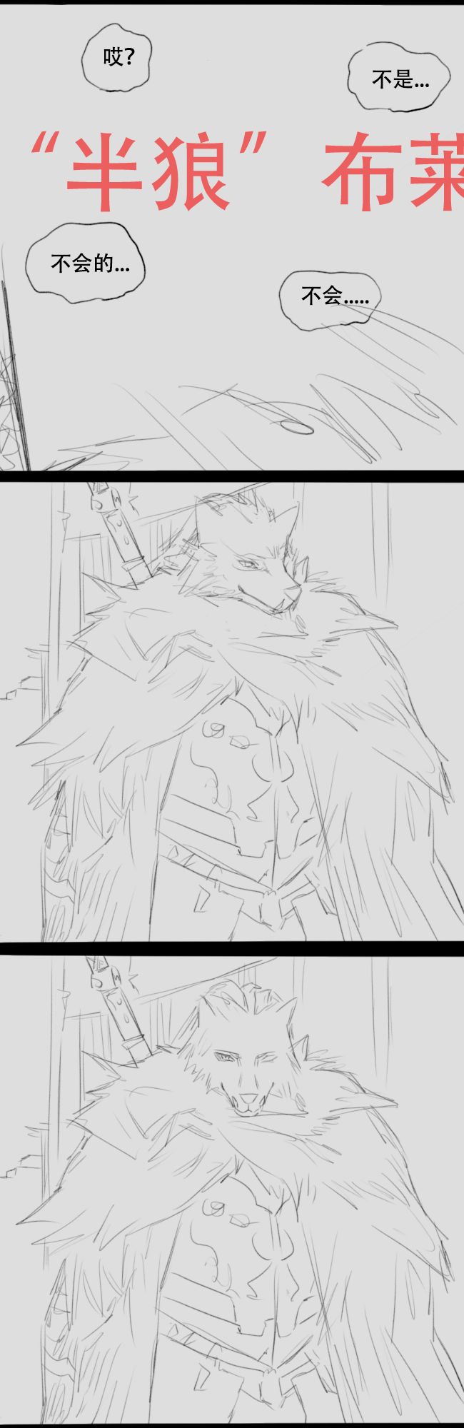 Wolf Man's Likeness page 8 full