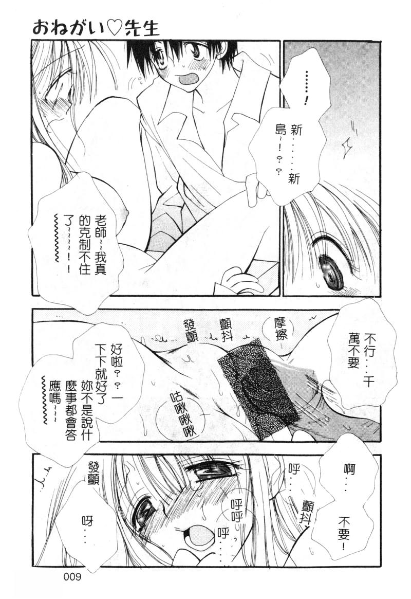 Onna Kyoushi Collection page 10 full