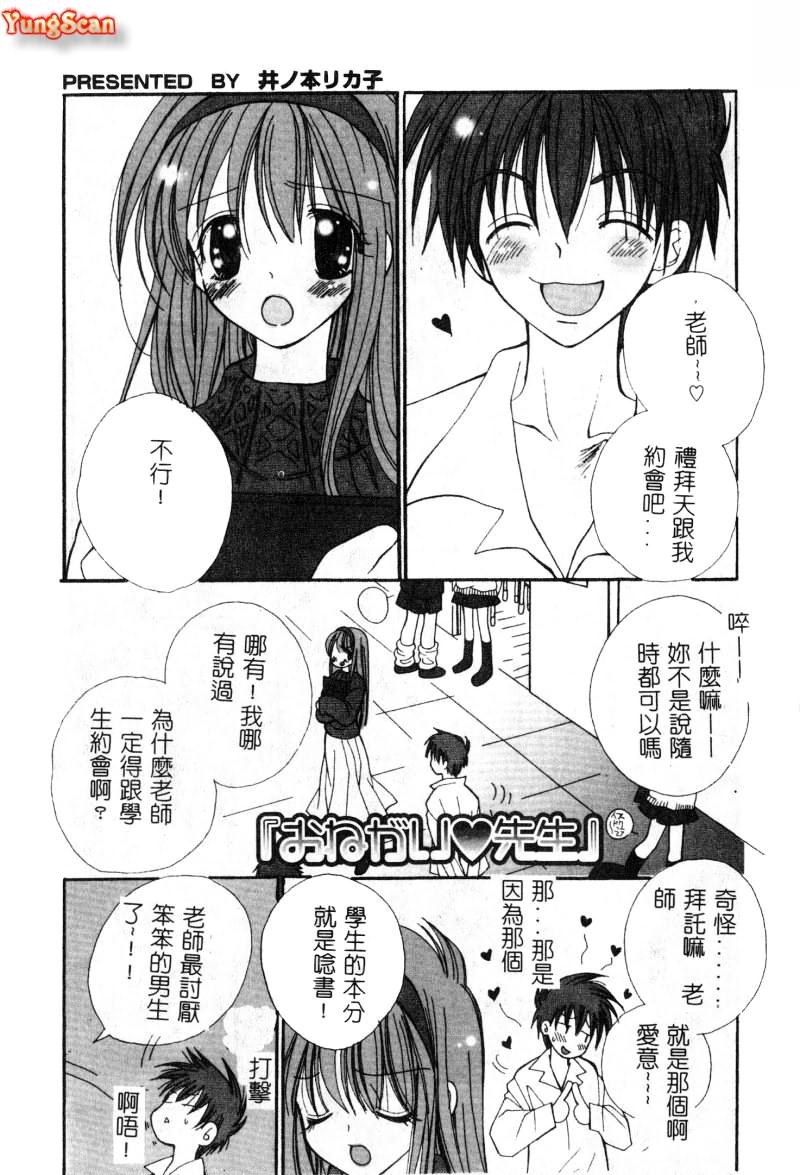 Onna Kyoushi Collection page 2 full