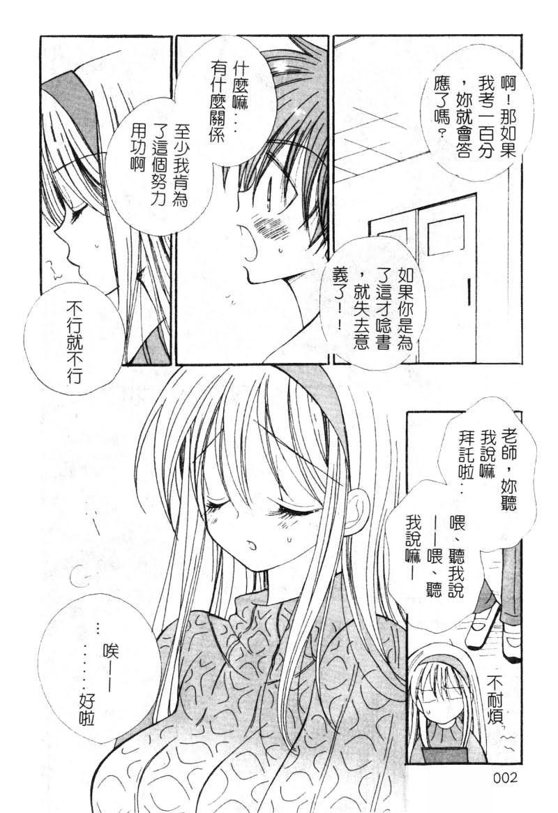Onna Kyoushi Collection page 3 full