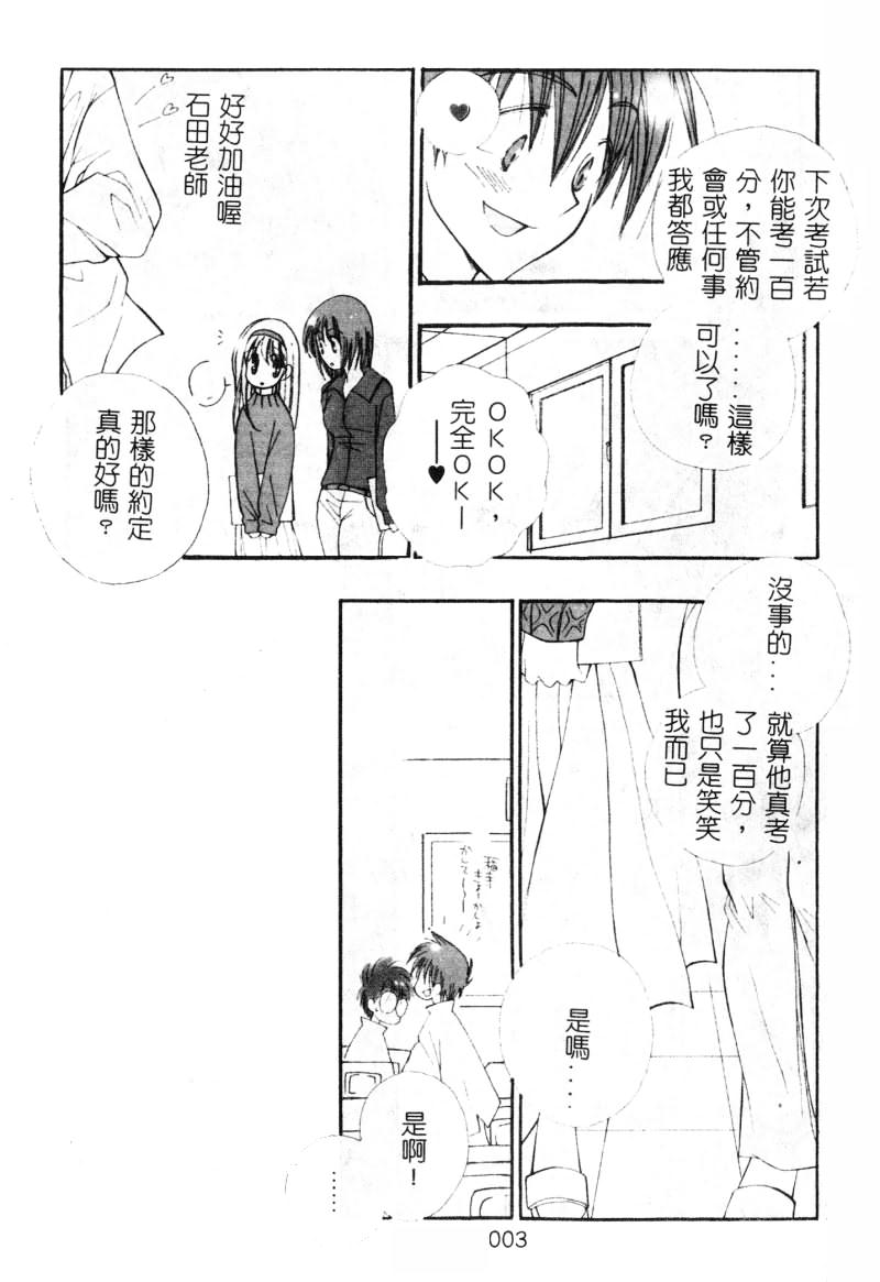 Onna Kyoushi Collection page 4 full