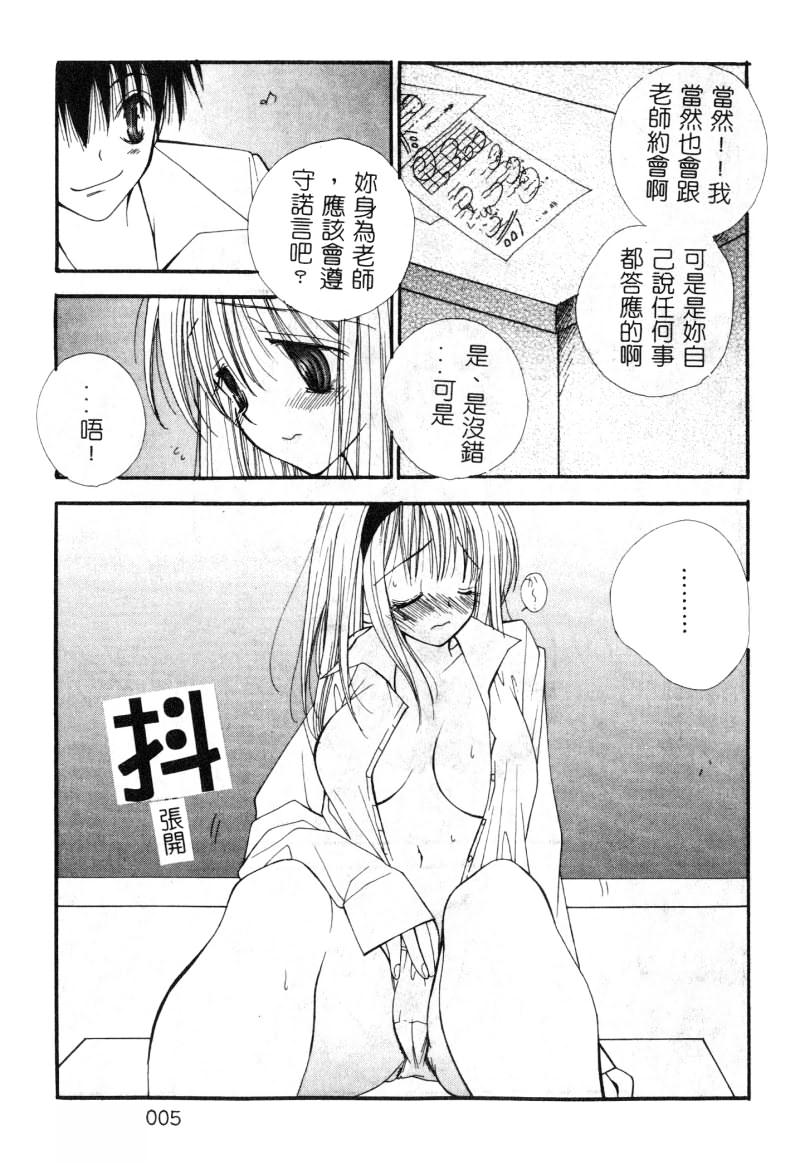 Onna Kyoushi Collection page 6 full