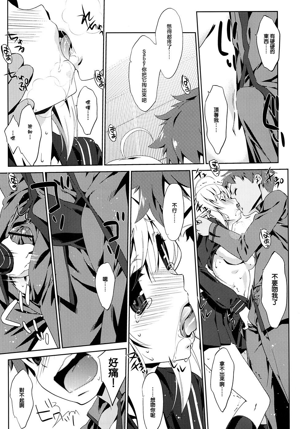 Gakusei ver. page 8 full