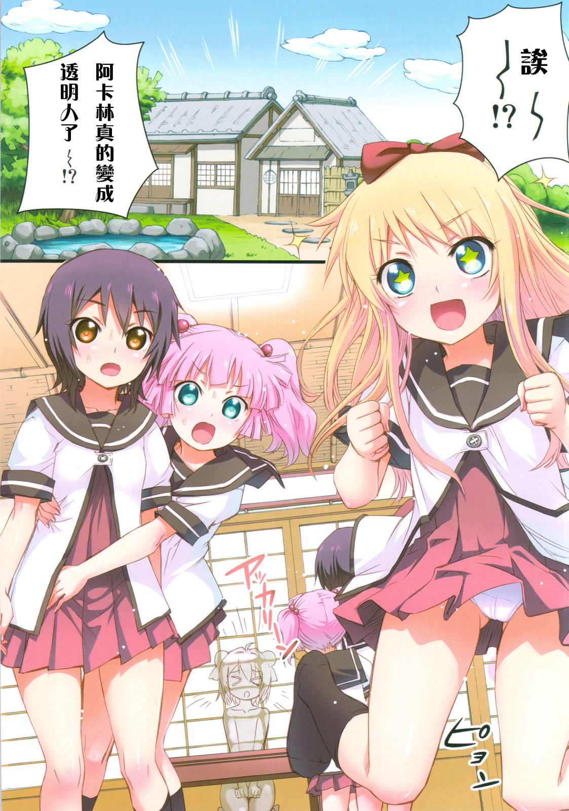 NuruYuri page 4 full