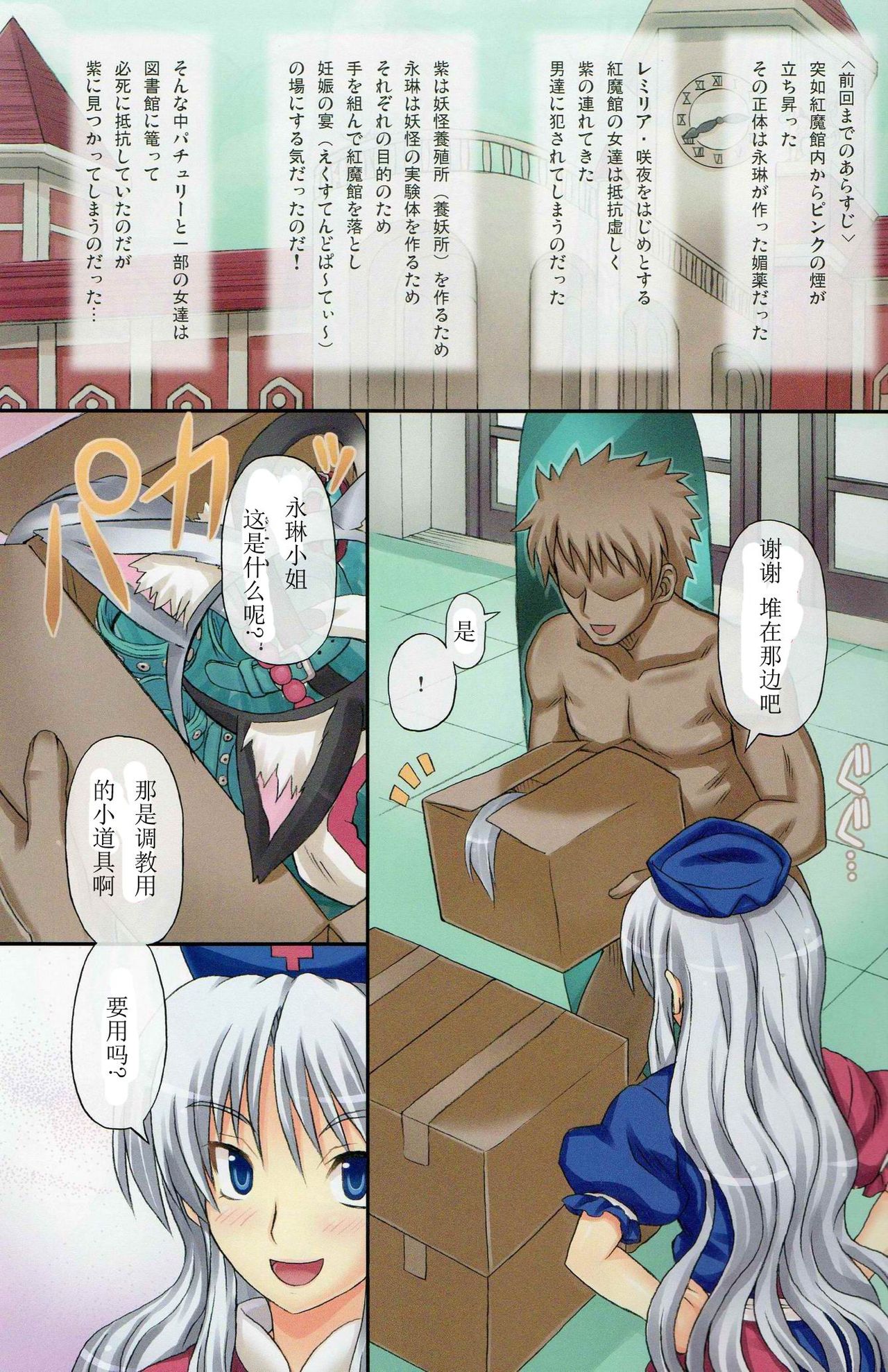 Extend Party 2 page 3 full