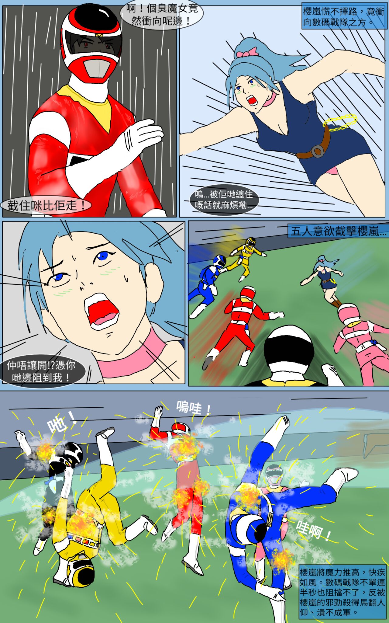 Mission 13 page 10 full