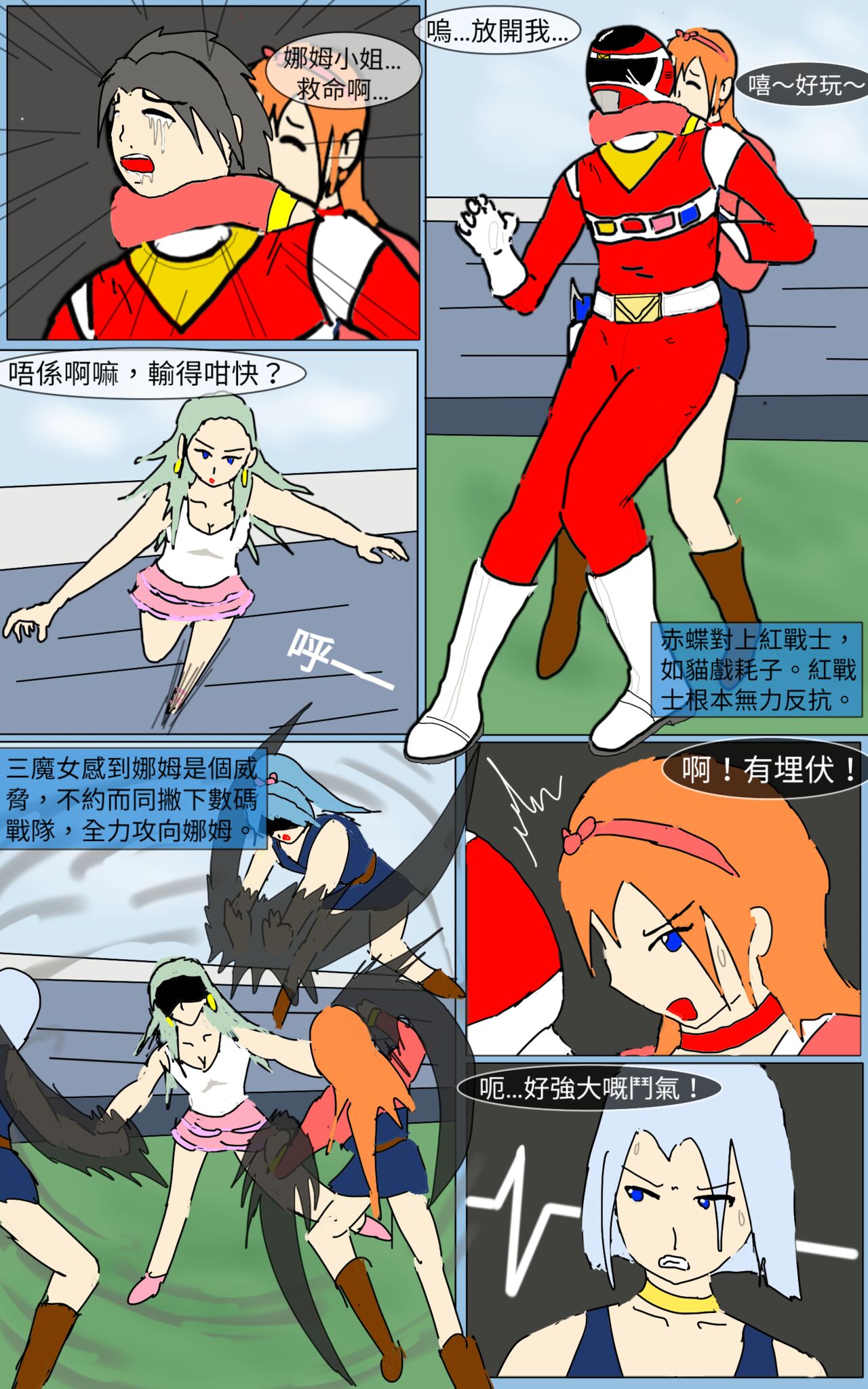 Mission 13 page 7 full