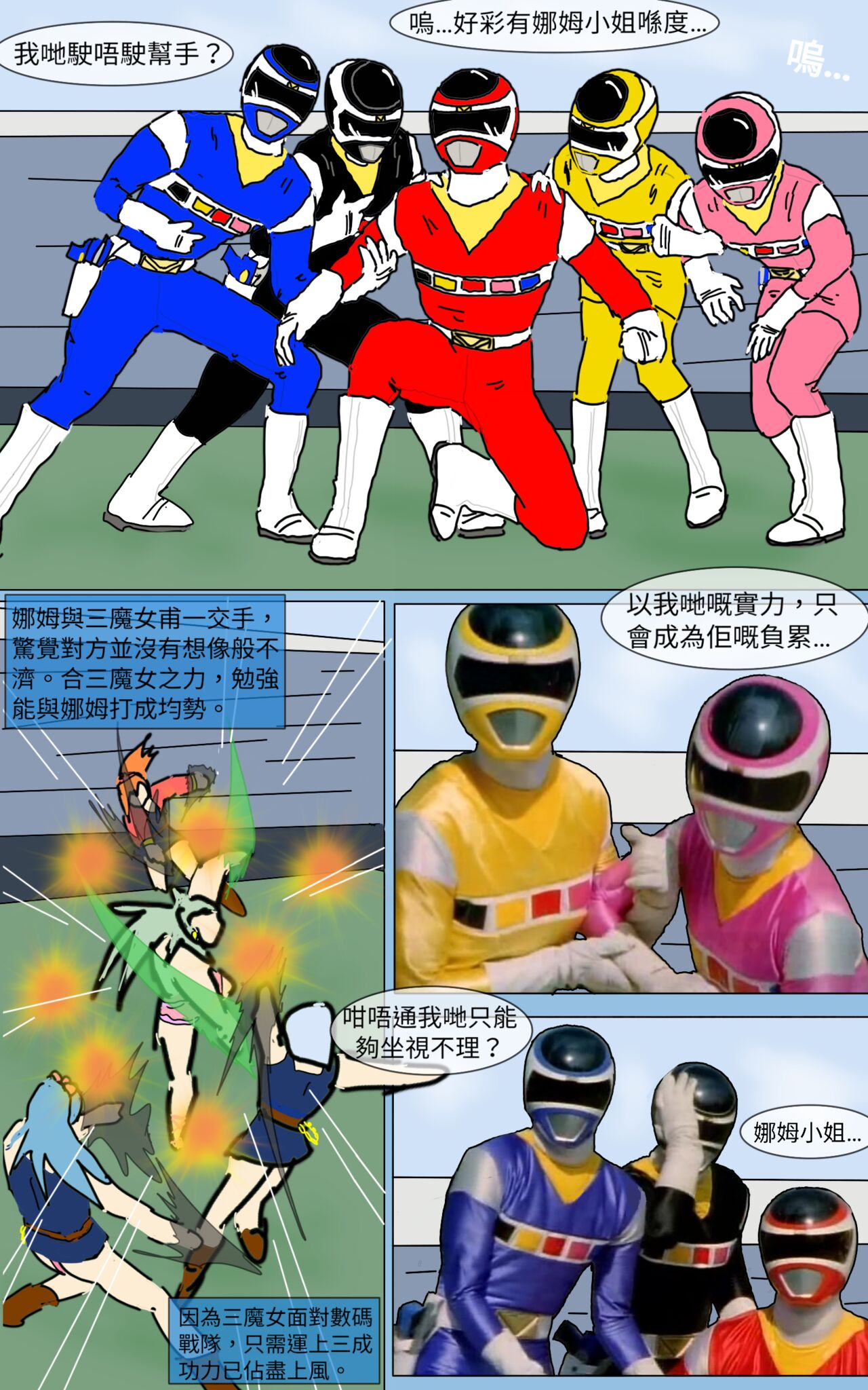 Mission 13 page 8 full