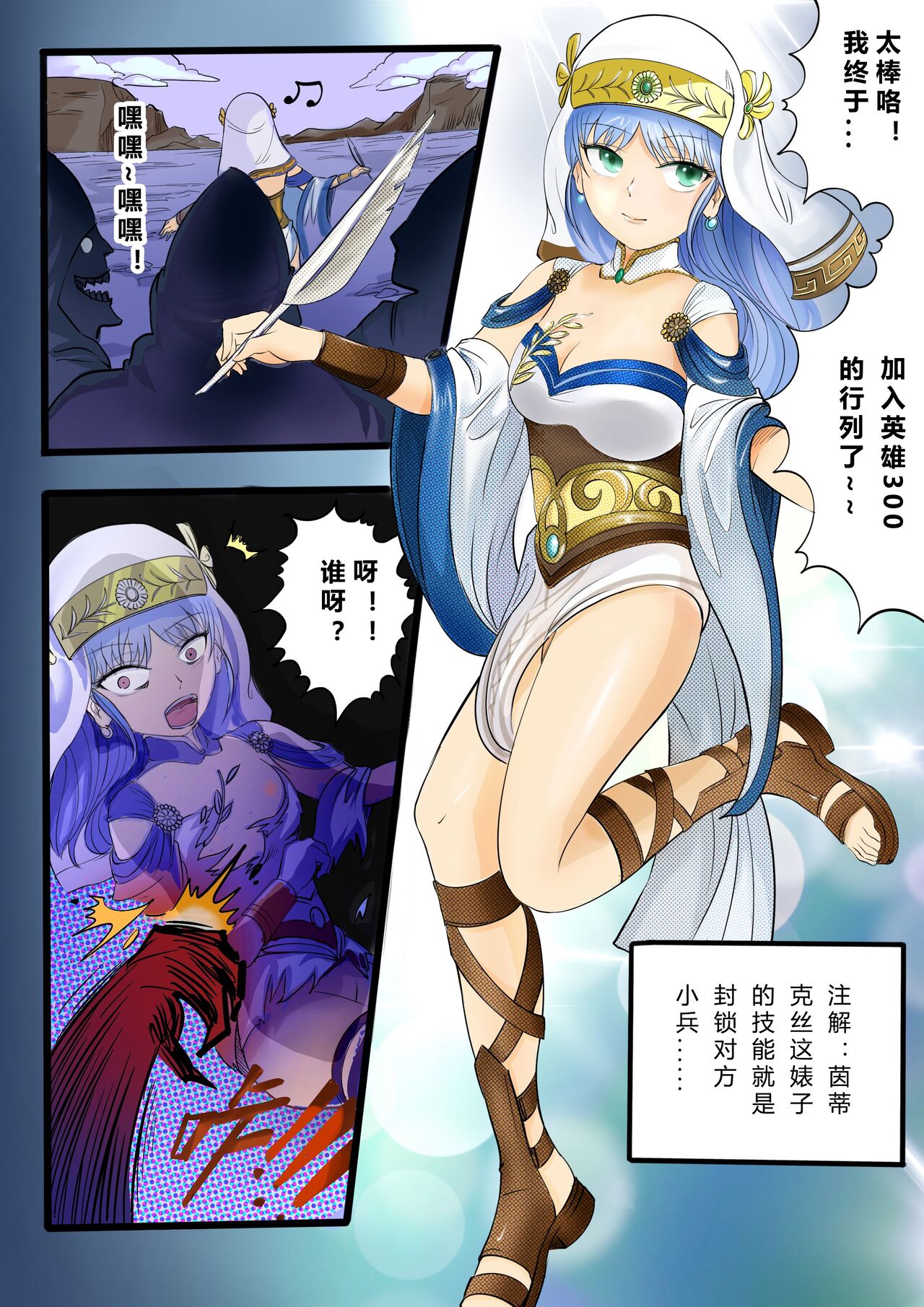 INDEX3 绝体绝命大作战 page 2 full