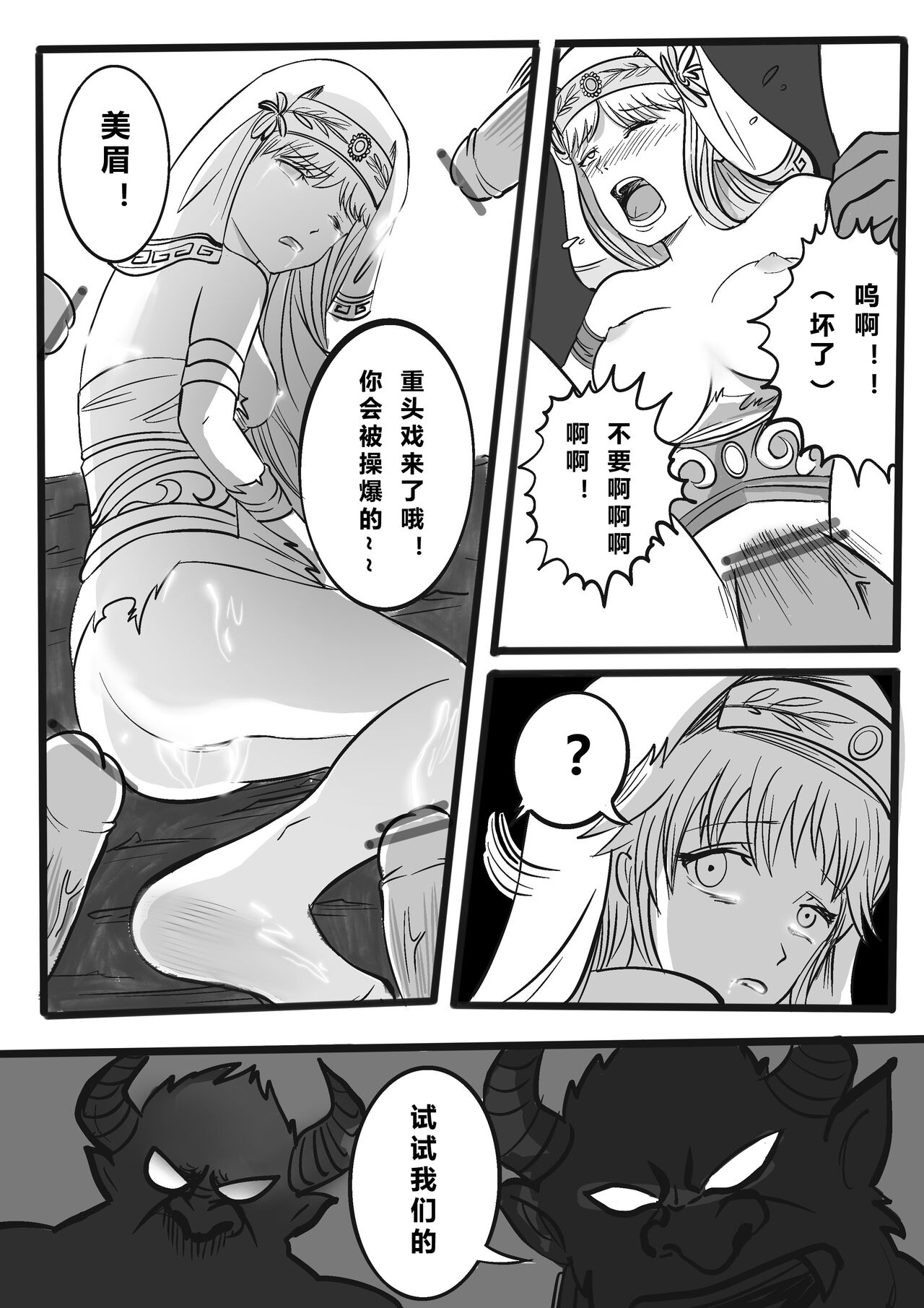 INDEX3 绝体绝命大作战 page 7 full