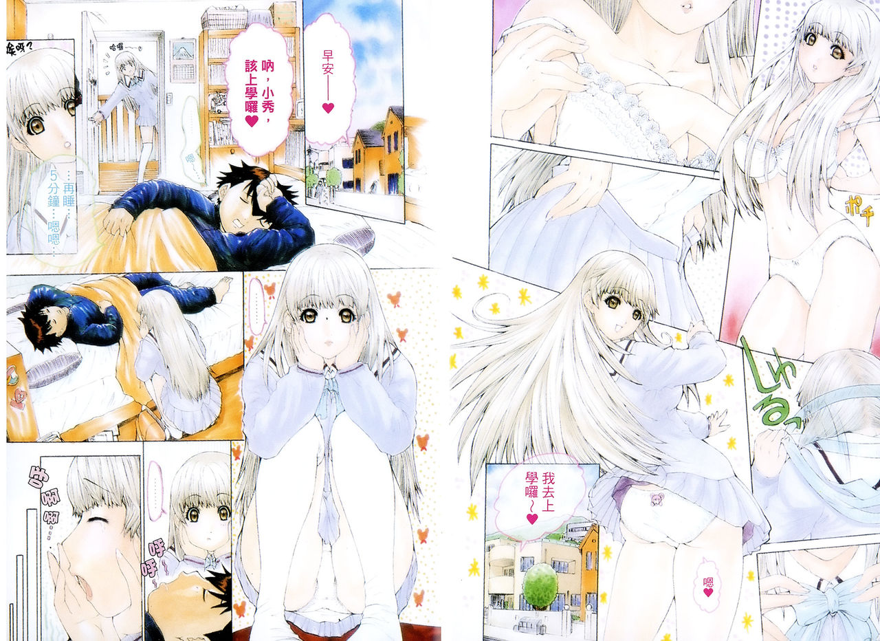 LOVELY SMASH 1 | 蜜桃完熟時1 page 5 full