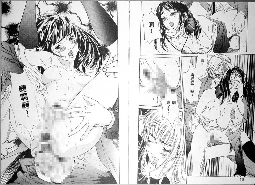 Clematis | 校慶大優待 page 10 full