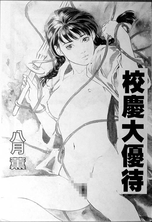 Clematis | 校慶大優待 page 2 full