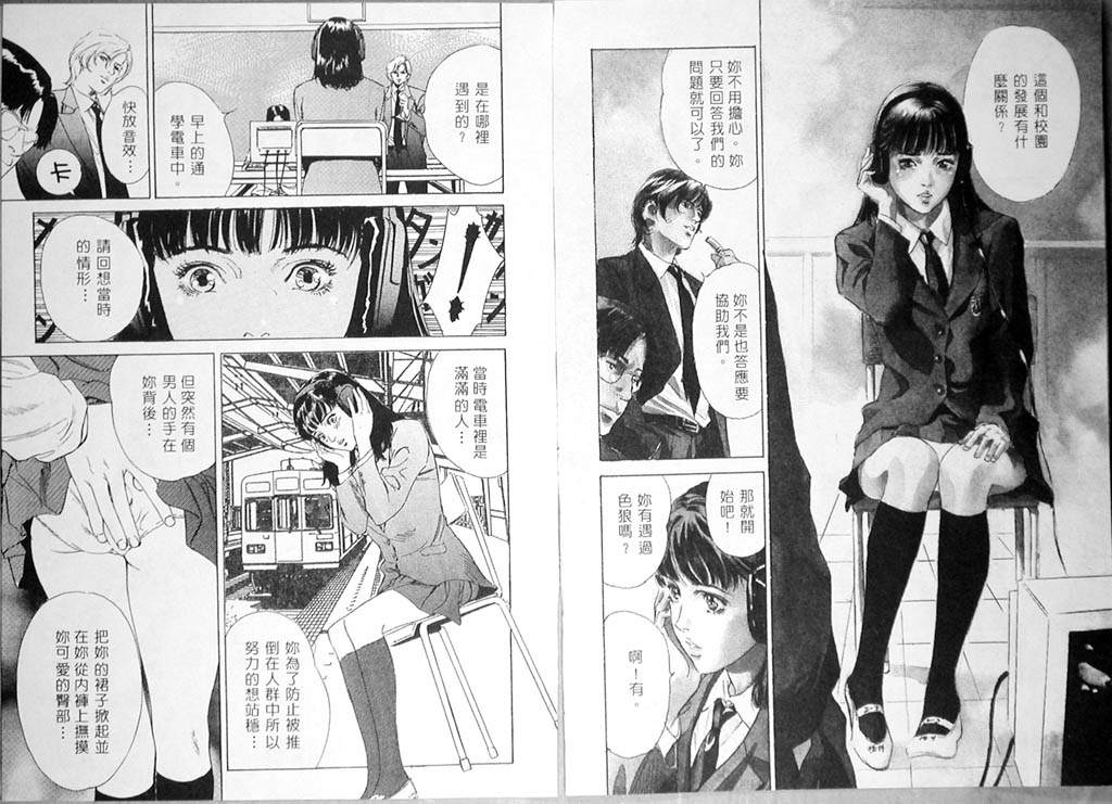 Clematis | 校慶大優待 page 5 full