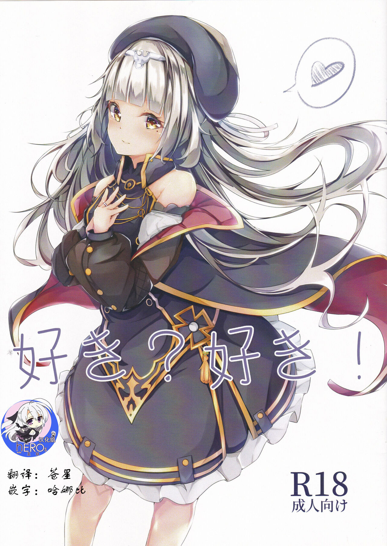 Suki? Suki! page 1 full