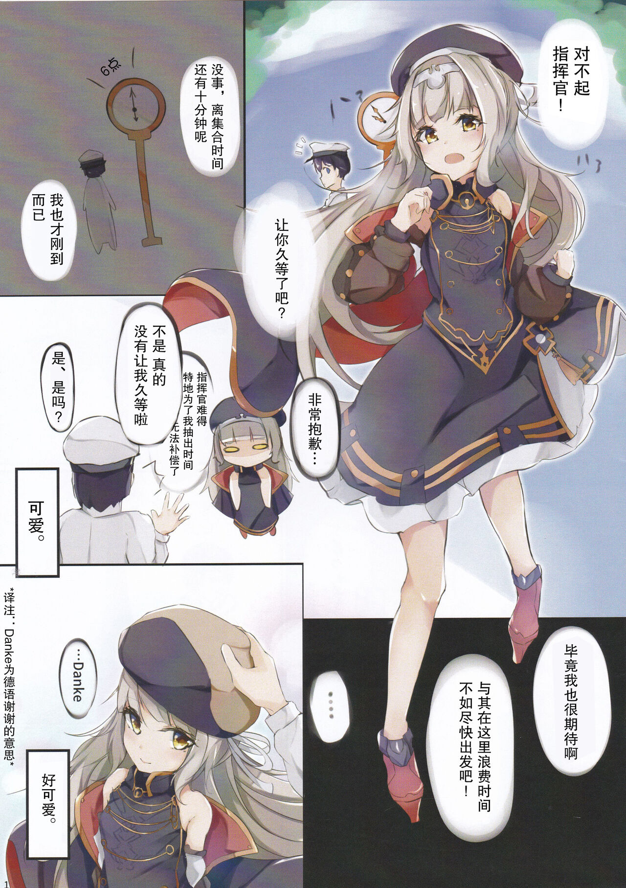 Suki? Suki! page 3 full