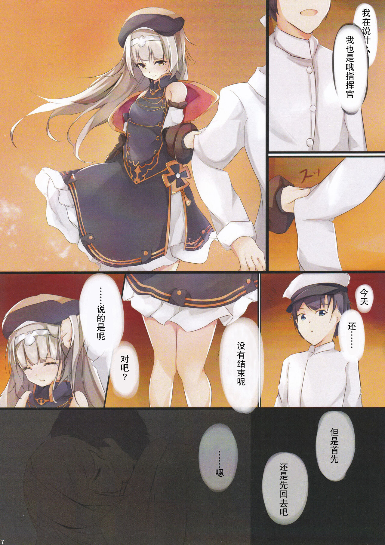 Suki? Suki! page 9 full