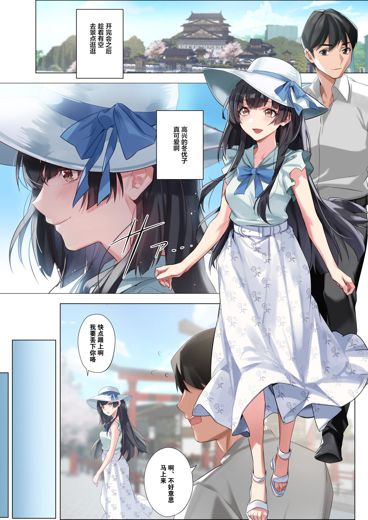 Koibito Gokko page 4 full