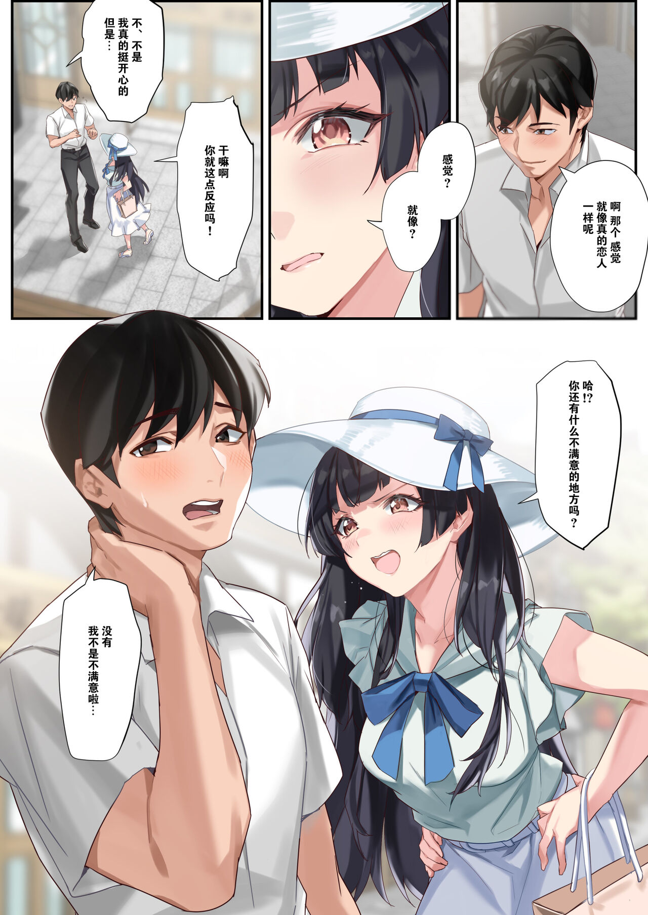 Koibito Gokko page 7 full