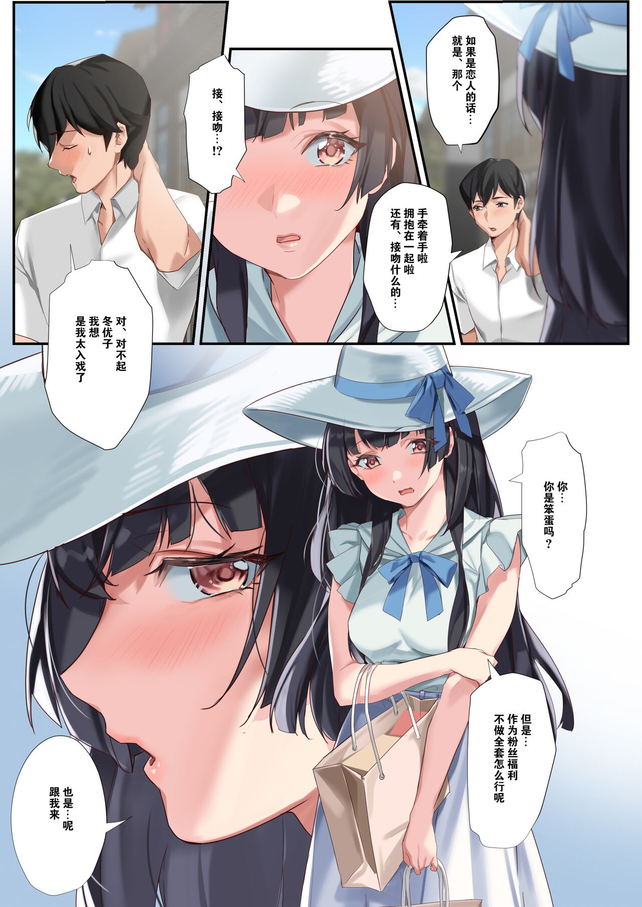 Koibito Gokko page 8 full