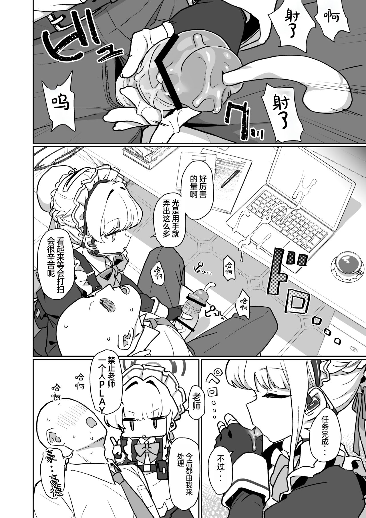 Dokidoki Toki Meki Maid Kiss page 7 full