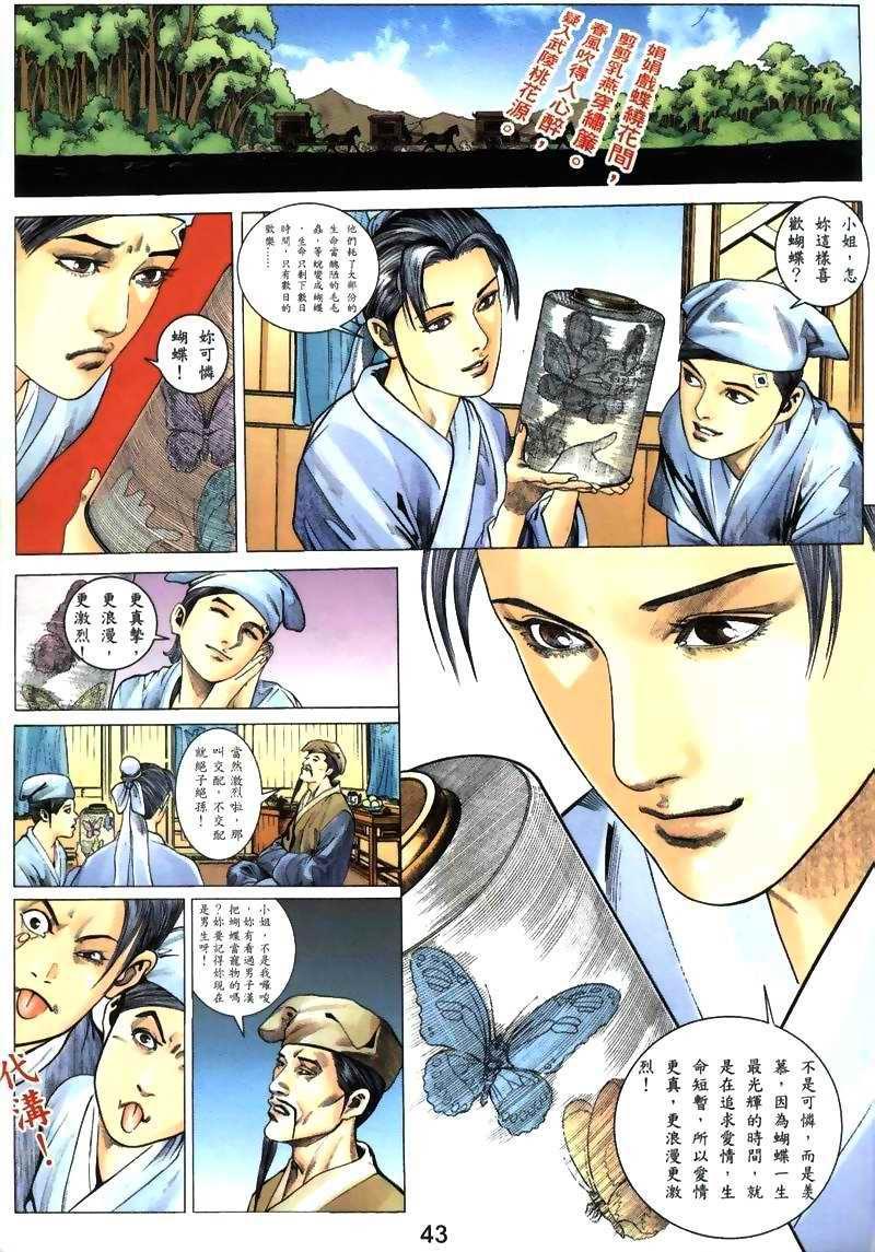 梁祝 page 8 full