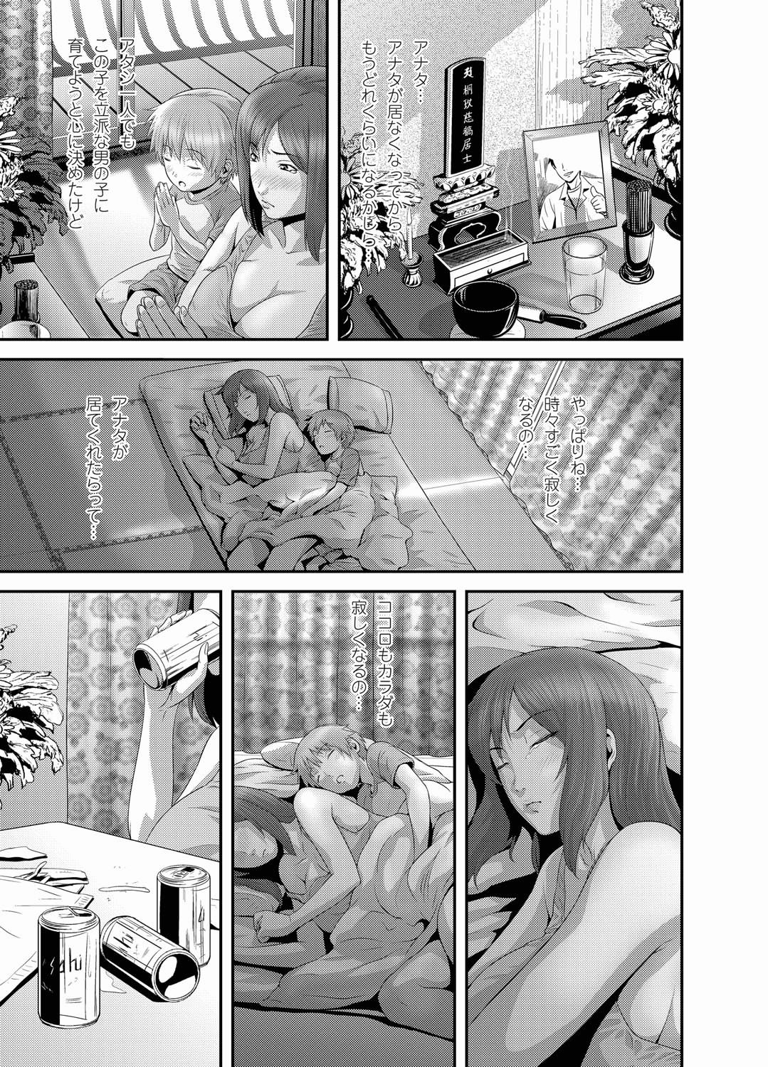 Mago Hame Jijii to Mama Mawashi | 孫女戳插爺與媽媽被輪姦 page 3 full