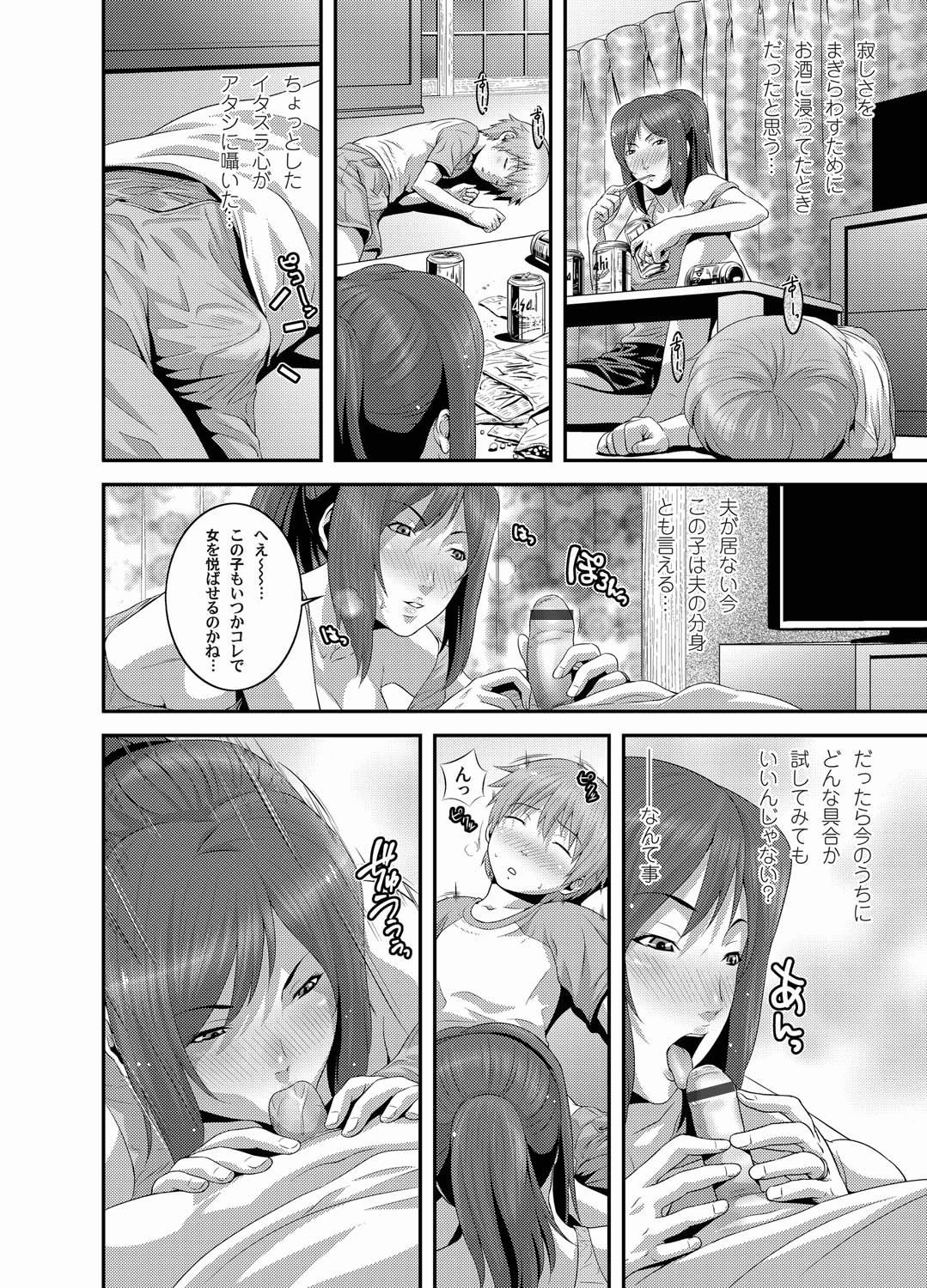 Mago Hame Jijii to Mama Mawashi | 孫女戳插爺與媽媽被輪姦 page 4 full