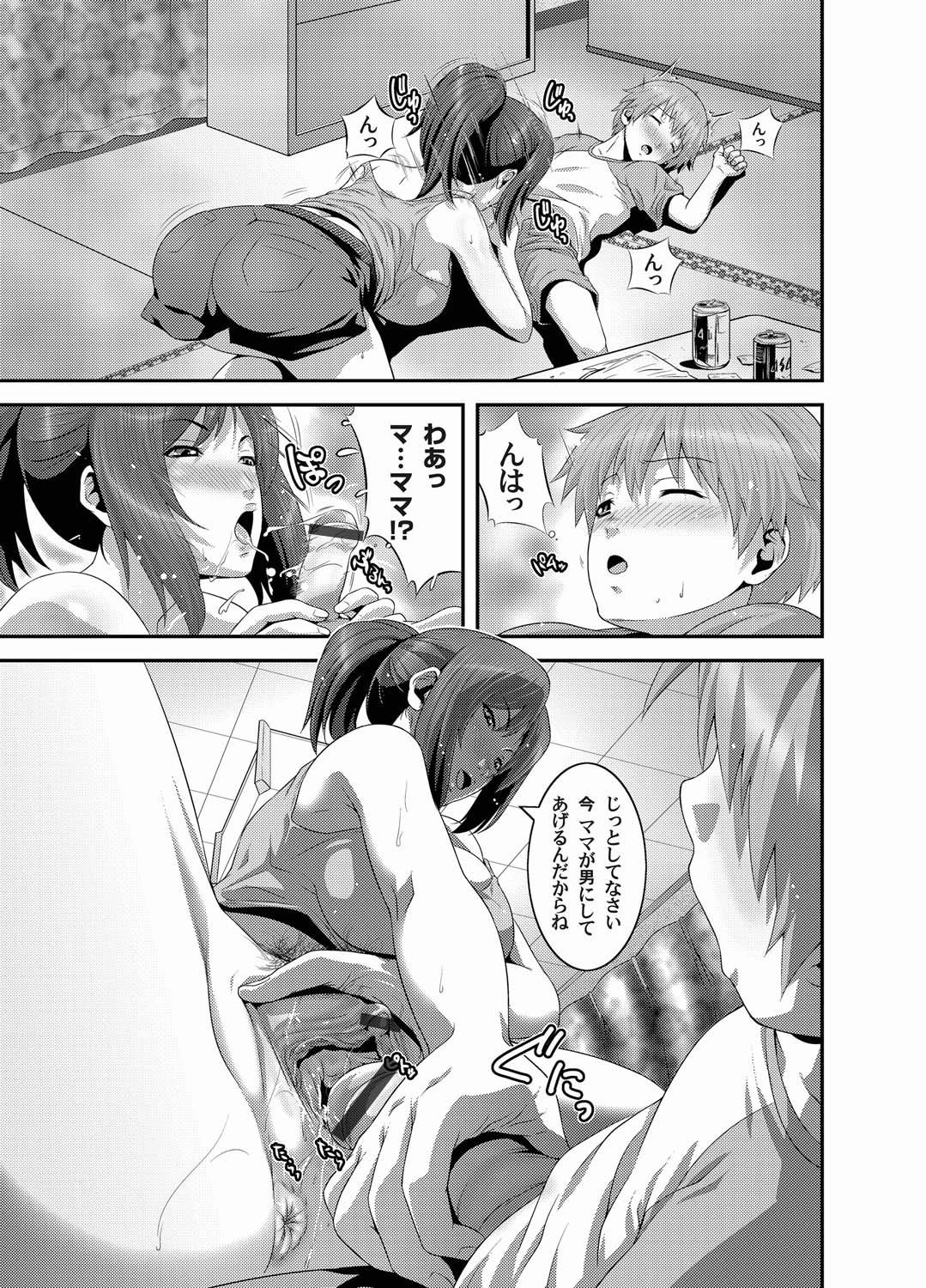 Mago Hame Jijii to Mama Mawashi | 孫女戳插爺與媽媽被輪姦 page 5 full
