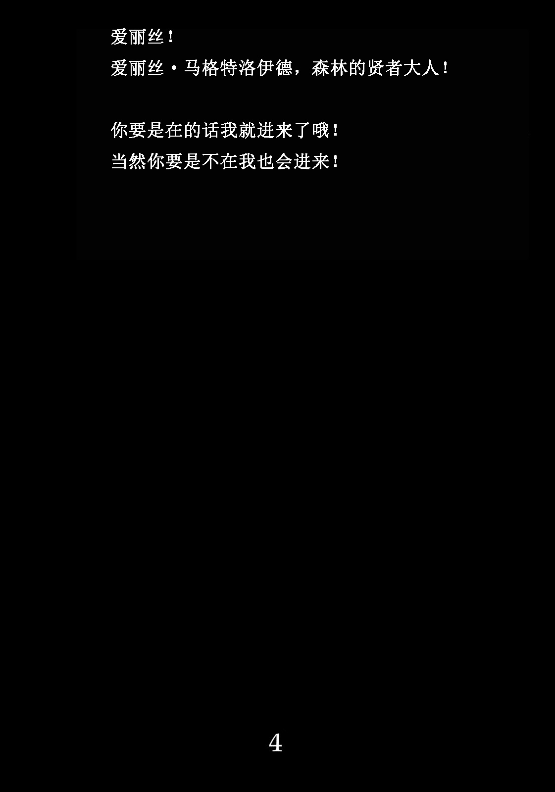 Ikkaku no Sho page 3 full