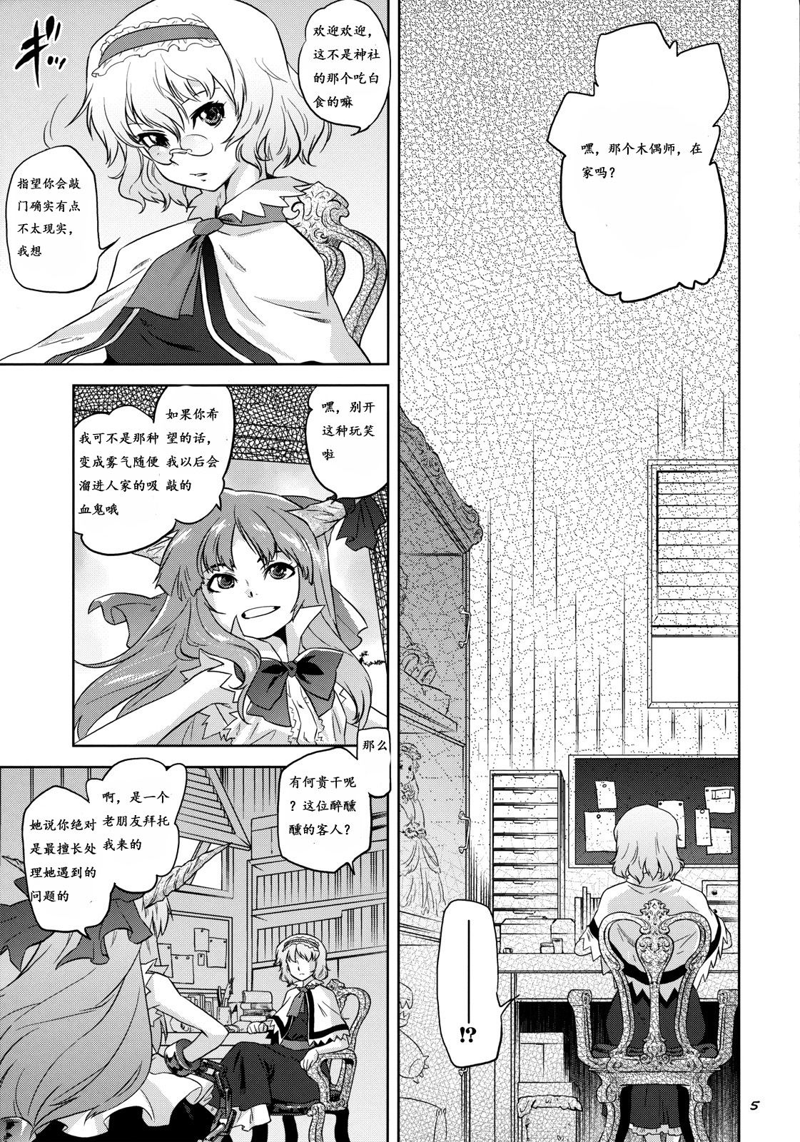 Ikkaku no Sho page 4 full