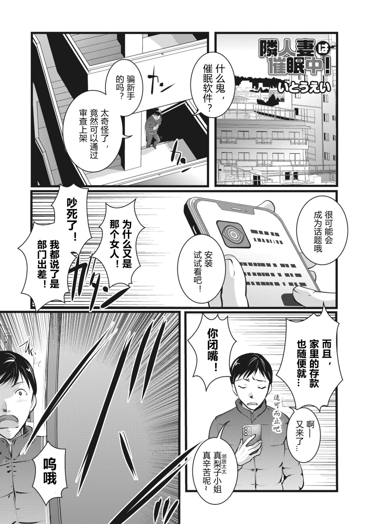 Rinjin Zuma wa Saiminchuu! page 1 full