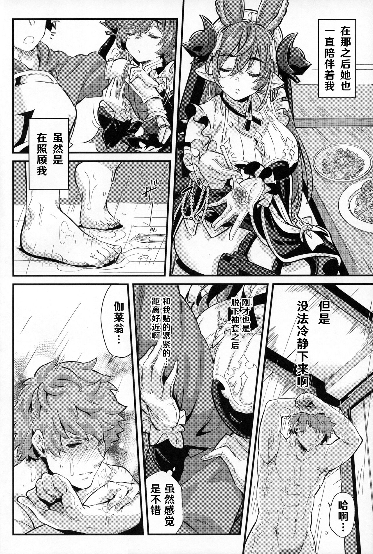 Roku Ryu Togi Kin page 4 full