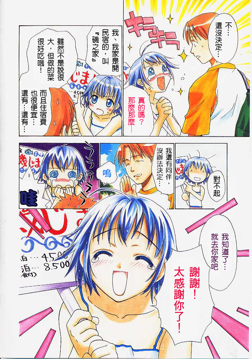 Nagi Para | Paradise on the Beach page 10 full