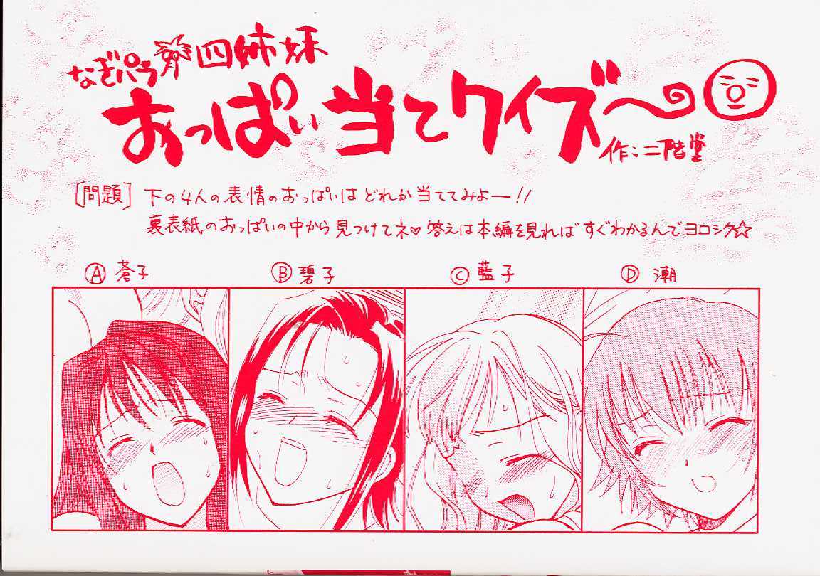 Nagi Para | Paradise on the Beach page 4 full