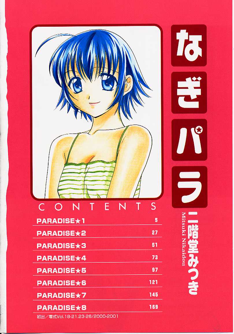 Nagi Para | Paradise on the Beach page 6 full