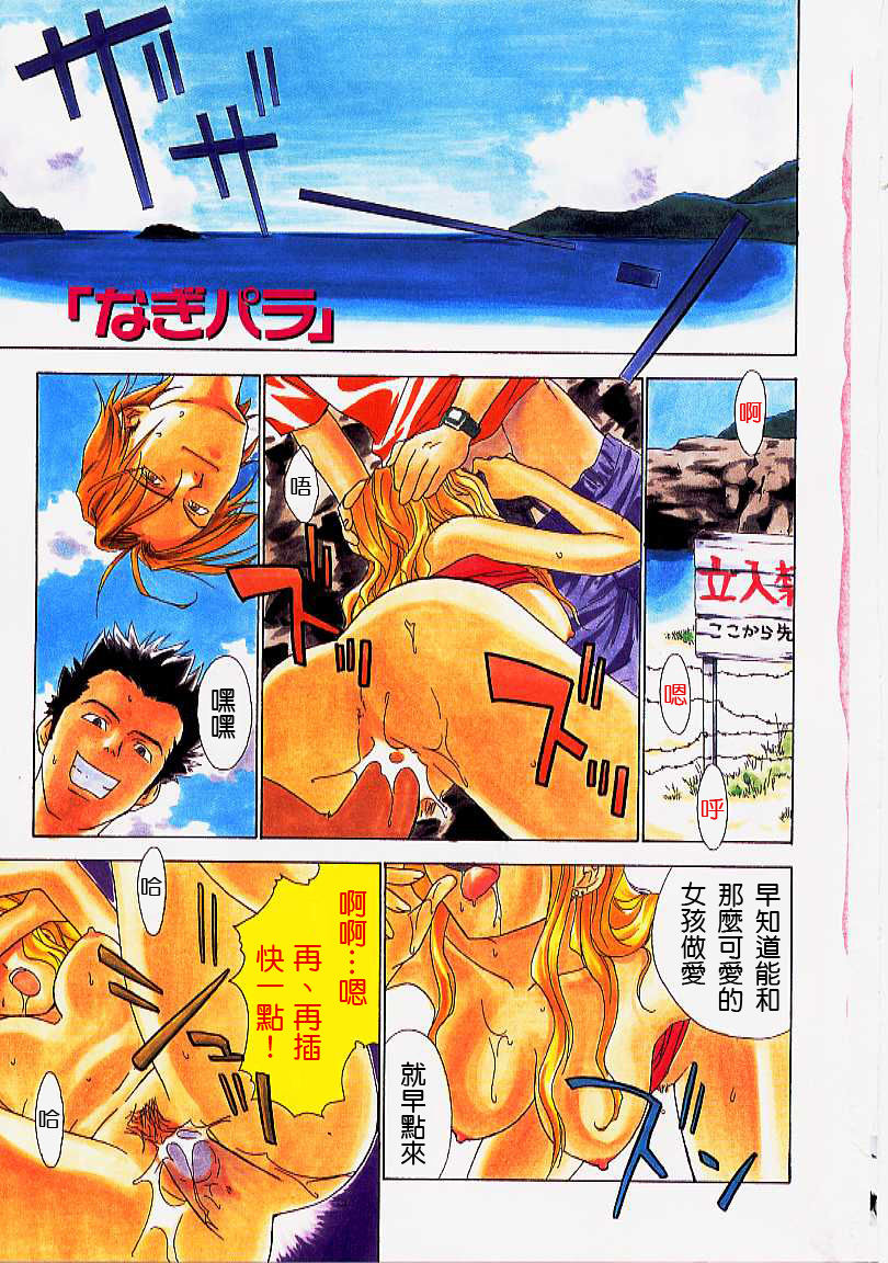 Nagi Para | Paradise on the Beach page 7 full