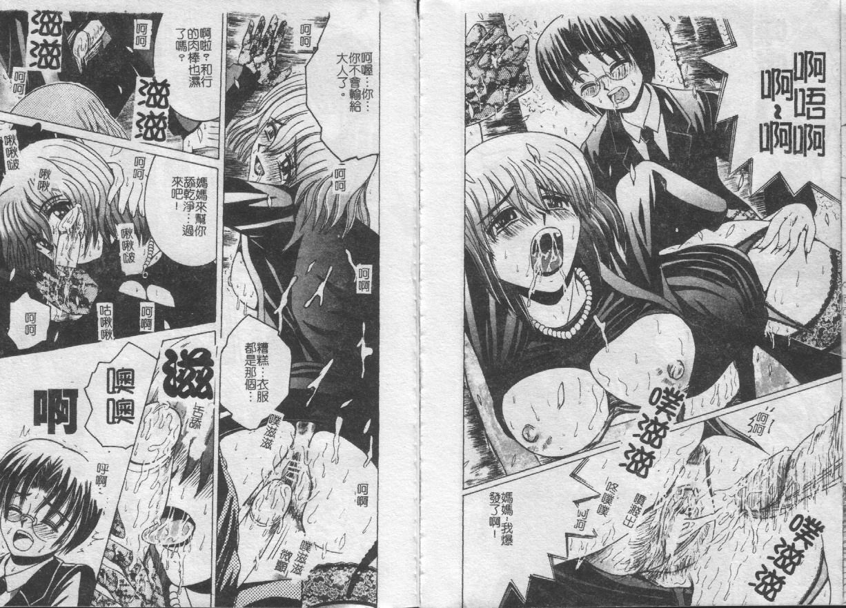 Ikenai Kyoudai Ai page 10 full