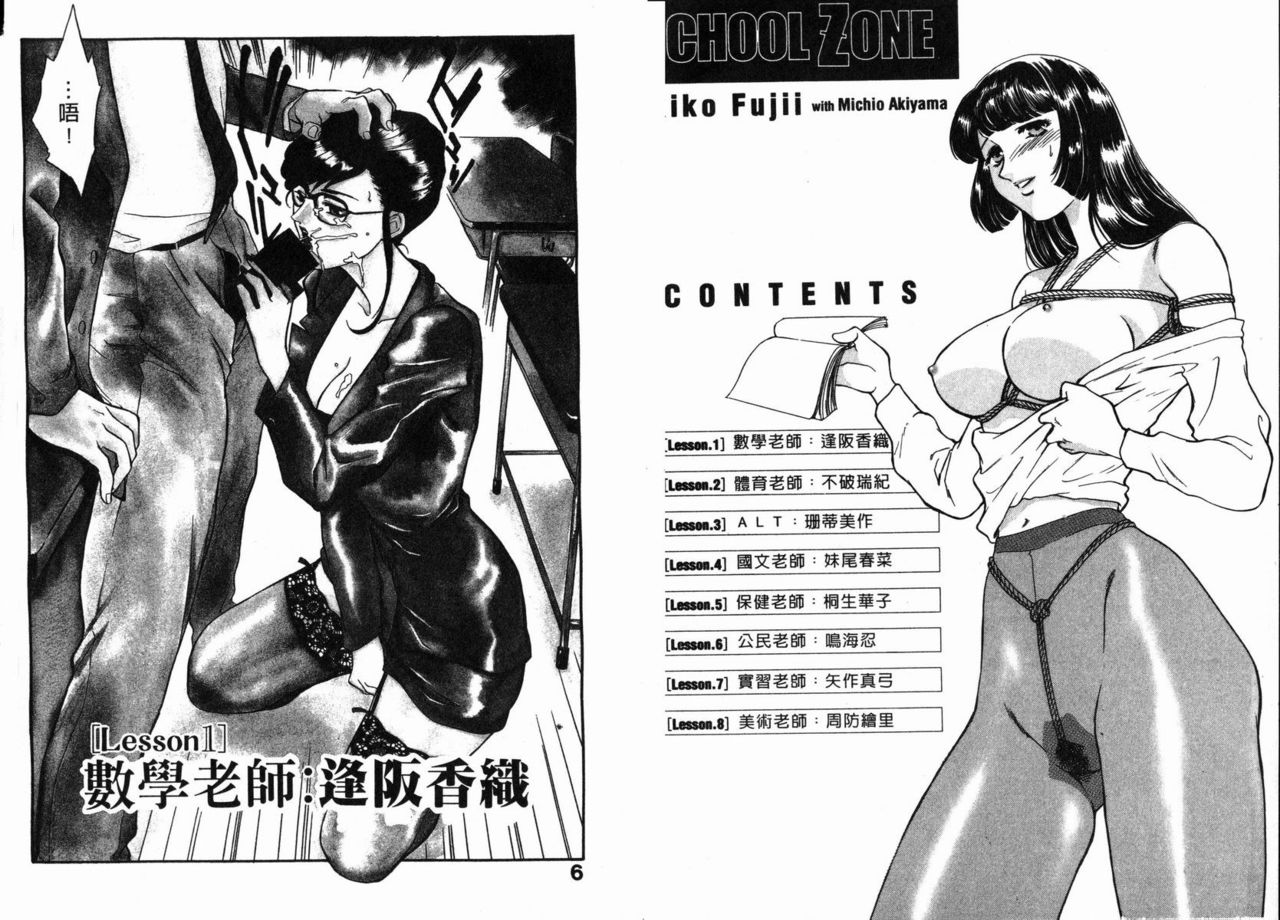 SCHOOL ZONE page 3 full